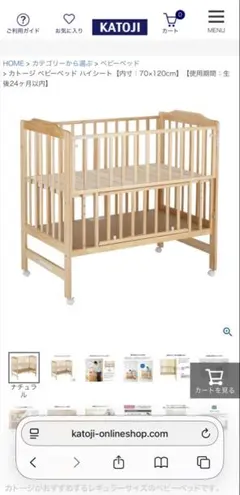 ベビーベッド ベビー用寝具