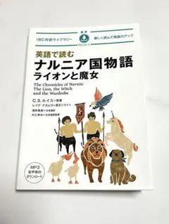 【裁断済】IBC対訳ライブラリー フランス語で読む 全7冊揃 裁断済】IBC対訳ライブラリー フランス語で読む 全7冊揃