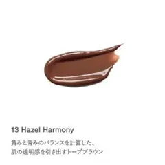 RMK デューイーメルト リップカラー （レフィル） 13 ヘーゼル ハーモニー