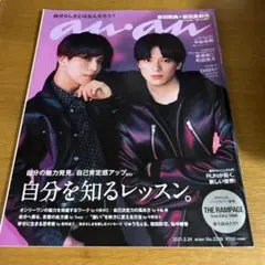 anan(アンアン)2021年2月24日号