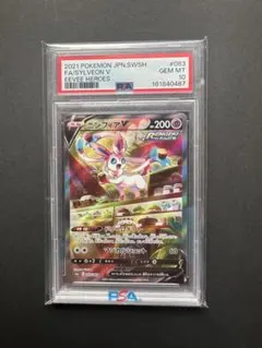 2026年最新】ニンフィアv sa psa10の人気アイテム - メルカリ