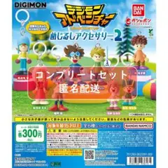 デジモンアドベンチャー めじるしアクセサリー2　全8種セット　ガチャ