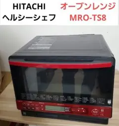 日立 ヘルシーシェフ MRO-JT232 2022年製 オーブンレンジ - メルカリ