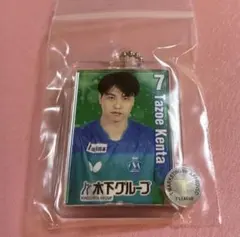 木下マイスター東京 田添健太 キーホルダー