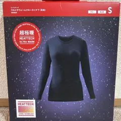ユニクロ　超極暖ヒートテック　S ブルー