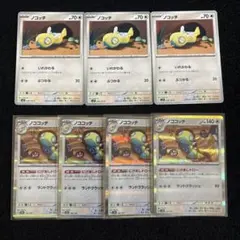 ポケモンカード ノコッチ いれかわる ノココッチ にげあしドロー 4枚