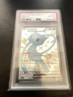PSA10】ミュウex SSR 327/190 シャイニートレジャー - メルカリ