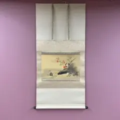 【本物】こしの千涯幅　かけ軸 掛軸 こしの千涯 / 福地書店 / 古本、中古本、古書籍の通販は「日本の