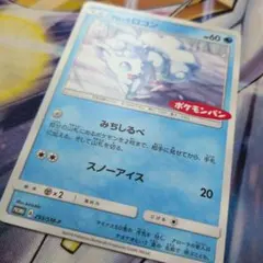 2026年最新】アローラロコン プロモの人気アイテム - メルカリ