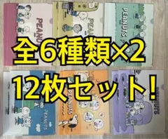 2025年最新】スヌーピーグッズまとめ売りの人気アイテム - メルカリ