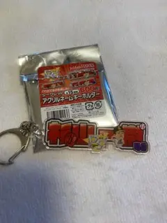 25テレQホークス　シークレットアクリルネームキーホルダー　40 杉山一樹