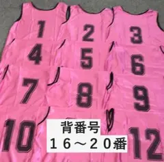 5枚セット　１６～２０番　ピンク
