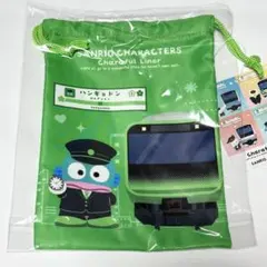 サンリオ　ハンギョドン　キャラフルライナー　巾着　JR東日本　【未開封】
