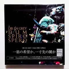 2025年最新】dir en grey dum spiro speroの人気アイテム - メルカリ