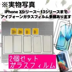 iPhone14Pro 多機種在庫あり 9H硬度 フィルム 新品未使用