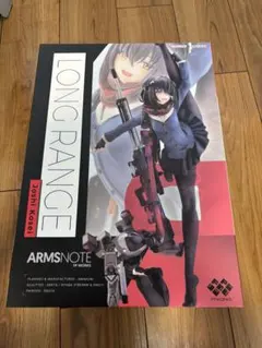 AMAKUNI ARMS NOTE ロングレンジ・ジョシコウセイ 1/7のサムネイル