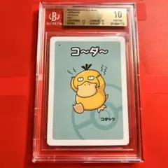 2026年最新】ポケモン ババ抜き psaの人気アイテム - メルカリ