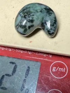 勾玉
