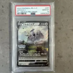 2026年最新】アルセウス vstar psa10の人気アイテム - メルカリ
