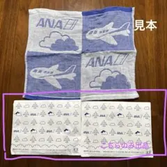 ANA 飛行機デザイン ハンドタオル