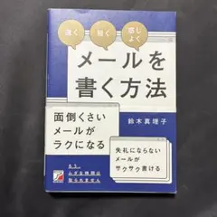 「速く」「短く」「感じよく」メールを書く方法