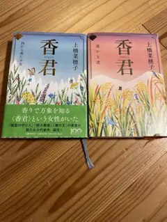 上橋菜穂子