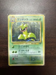ウツボット 旧裏 ★ レア ポケモンカード