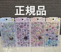 早い者勝ち✩うるちゅるポップシール4枚セット