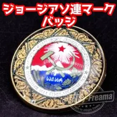 2026年最新】ソビエト 勲章の人気アイテム - メルカリ