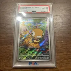 CGC10 PSA10 以上 デンリュウ AR - メルカリ