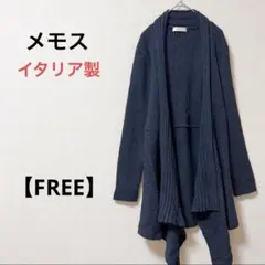 メモス【Free】イタリア製　ロングカーディガン　長袖　ネイビー　リブ　ウール