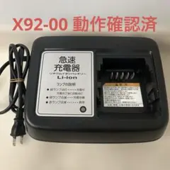ブリヂストン-ヤマハ リチウムイオンバッテリー用急速充電器 X92-00