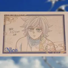 鬼滅の刃 冨岡義勇 /ufotableダイニング おすそ分け ポストカード