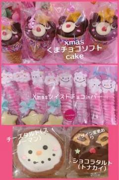 xmasメレンゲクッキー　焼き菓子　チョコ