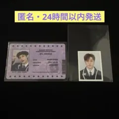 スキズ バンチャン magicschool stayzoneトレカ 学生証ペンミ