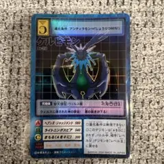 デジモンカード ケルビモン Bo-278