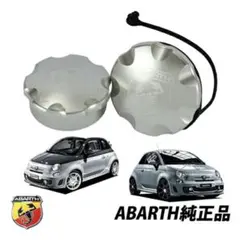 ABARTH 595 フューエルキャップ 楽天市場】アバルト 純正アクセサリー アルミ製フューエルキャップ