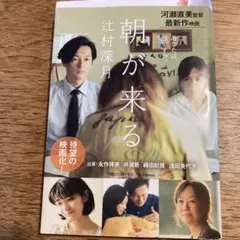 辻村深月