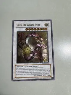 遊戯王　太陽龍インティ　英語版　レリーフ