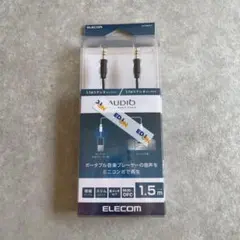 ELECOM 3.5mmオーディオケーブル　ステレオミニプラグケーブル 1.5m