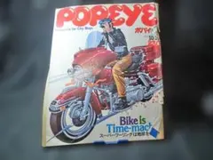 POPEYE 1978年　10月号　 バイク特集