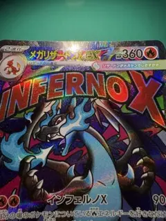 ポケモンカード 台北ポケモン限定 メガリザードンX Y スペシャルセット