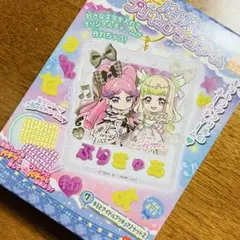 パチパチプリキュアデコネーム　ズキューンキッス
