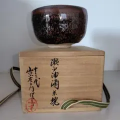 2025年最新】山口小左衛門の人気アイテム - メルカリ