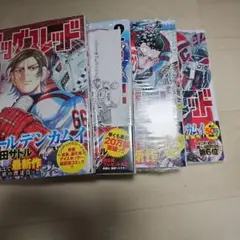 ドッグスレッド 1.2.3.5巻　初版　未開封
