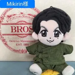 福山雅治 ちぃましゃ ぬいぐるみ用コスチューム （衣装） N-65 - メルカリ