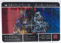 SDガンダム カードダスクエスト PR050 騎士ガンダム＆魔王サタンガンダム