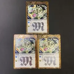 【初期】ハンドタイフーン 3枚①