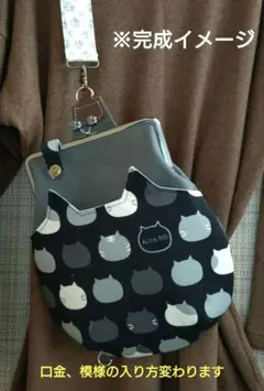 【咲良緑葉さま専用】スリム型がま口ボディバッグ　ねこたまブラック③　ひも１本