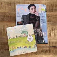 雑誌エクラ12月号